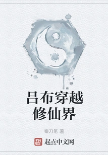 Lu Bu Travels Through the World of Immortality