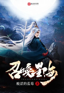 Summon the Sea of stars