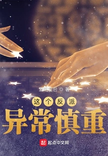 This Villain is Extremely Cautious