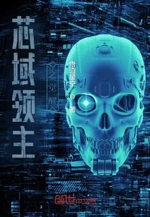 The Awakening of the Core Domain Lord