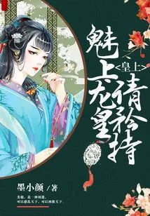 Charming Dragon Emperor: Your Majesty, Please Be Reserved!