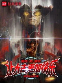 Otto: I, Leo, Make Dagu Happier