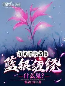 Auctioning Battle Skills from All over the World, What's the Matter with the Blue Silver Entanglement?