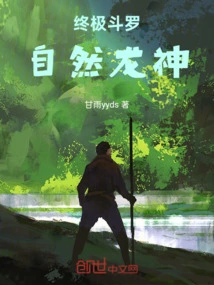 Douluo: the Ultimate Me Becomes the Natural Dragon God