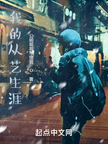 China Entertainment: My Artistic Career