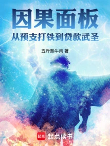 Cause and Effect Panel: from Advance Blacksmithing to Loan Wu Sheng