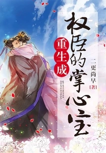 Reborn as the Palm Treasure of a Powerful Minister