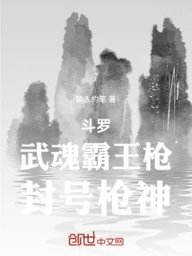 Douluo: Martial Soul Overlord Spear, Titled Gun God