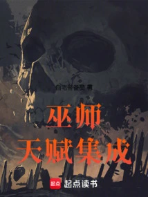 The Witcher: Talent Integration