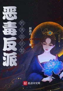 The Villain's Whitewashing Plan