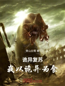 Weird Resurgence: I Feed on Weirdness