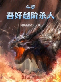 Douluo: I Like to Cross the Rank and Kill People