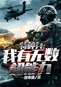 Special Forces: I Have Countless Super Powers