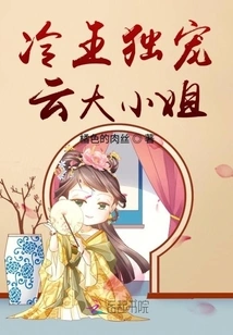 The Cold King is the Only Favorite