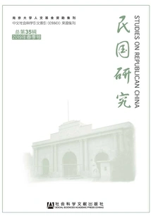 Research on the Republic of China (spring 2019 Issue \u002f Total No. 35)