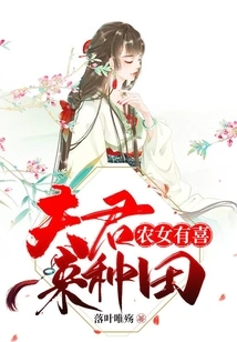 Farmer Girl is Happy: Her Husband Will Come to Farm