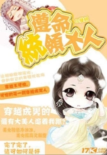 Follow Your Orders, Lord