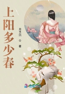 How Much Spring Does Shangyang Have?