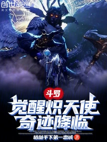 Douluo: Awakening Seraph, Miracle Comes