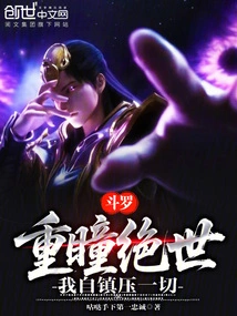 Douluo: the Double Pupils Are Peerless, I Suppress Everything Myself