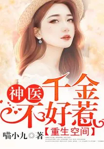 Rebirth Space: the Miracle Doctor is Not Easy to Mess With