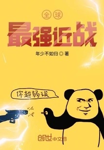 The World's Strongest Melee Combat