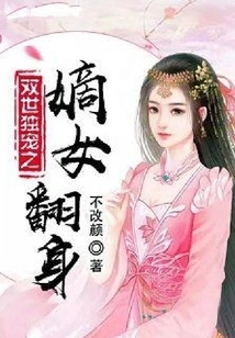 The Beloved Daughter of Both Worlds Has a Comeback