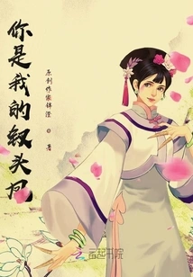 You Are My Hairpin Phoenix