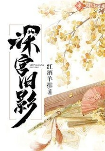 Old Shadows in the Palace