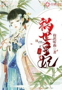 The Disastrous Princess