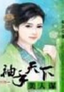 Secret Plan for Beauties in the World