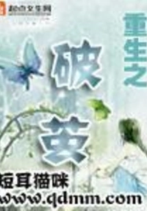 Rebirth of the Cocoon