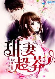 Sweet Wife is Super Reckless