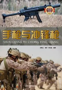 Pistols and Submachine Guns (weapons and Equipment Encyclopedia Collection)