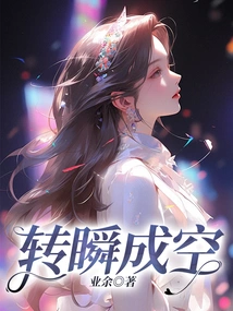 Become Empty in an Instant