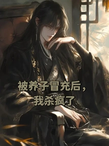 After Being Impersonated by My Adopted Son, I Went Crazy