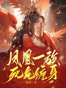 The Phoenix Clan is Haunted by Death