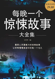 A Collection of Horror Stories Every Night