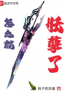 Why Are You a Monster?