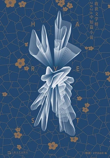 Harvest Literature List 2024 Short Stories and Novels