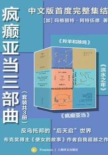 Mad Adam Trilogy (set of 3 Volumes in Total)