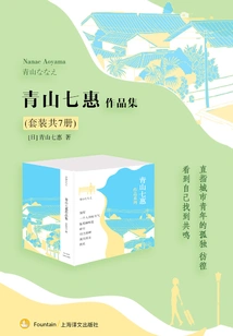 Collection of Works by Nanae Aoyama (set of 7 Volumes in Total)