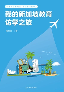 My Education Study Tour in Singapore