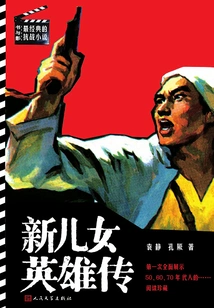 New Heroes and Heroines