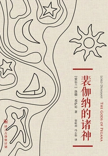 Pagana's Gods·translation of Project Gutenberg