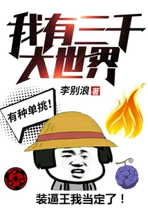 Start with Three Thousand Worlds!