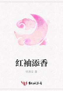 Red Sleeves Add Fragrance