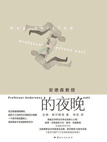 Professor Anderson's Night