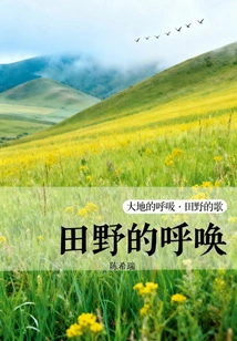 The Call of the Field