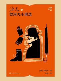 Selected Novels of Chekhov Translated by Ru Long (translation Series by Chinese Translators)